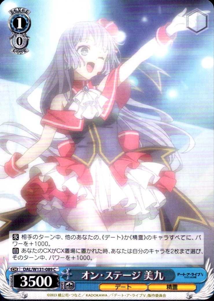 On Stage Miku (DAL/W131-089) C