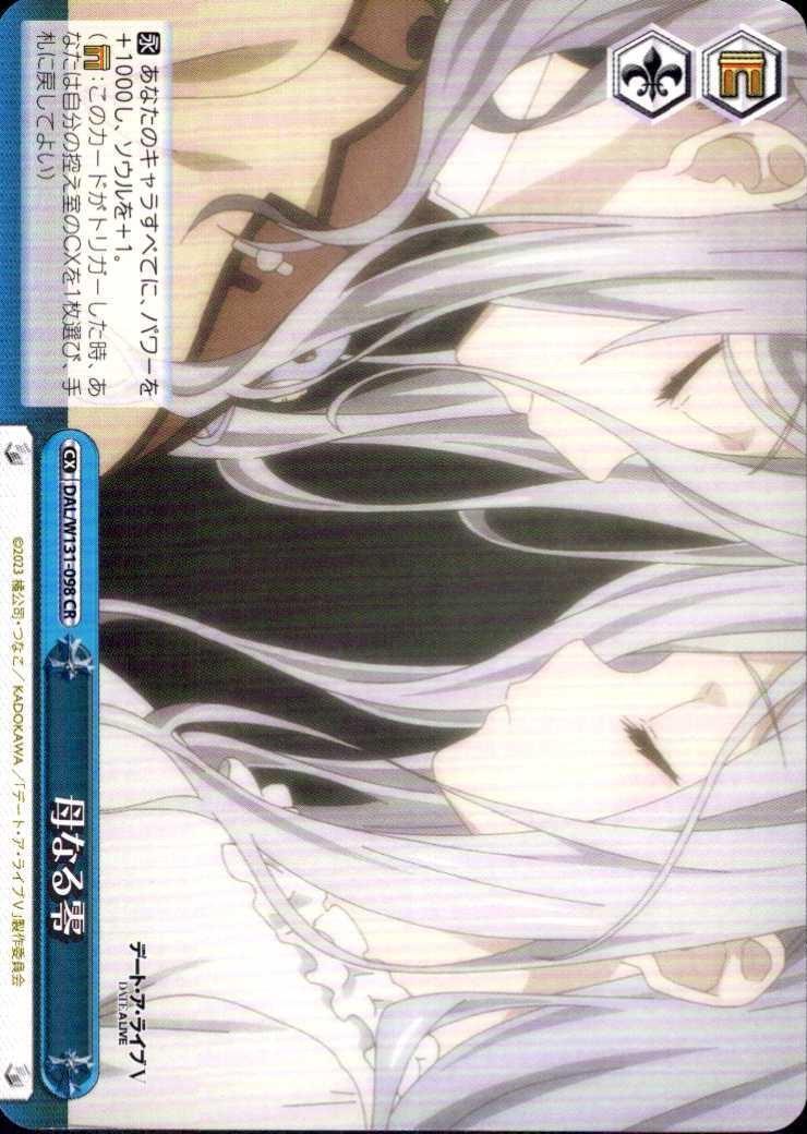 Mother Zero (DAL/W131-098) CR