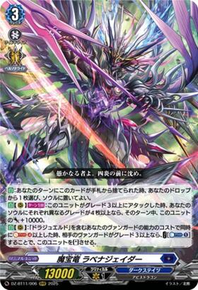 Magical Treasure Dragon Ravenajider (DZ-BT11/006)