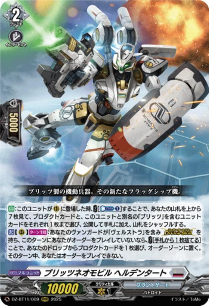 Blitz Neomobile Heldentart (DZ-BT11/009)