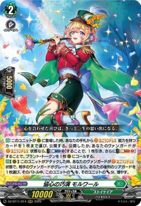 Molewar, a Masterful Performance of Collaboration (DZ-BT11/014)