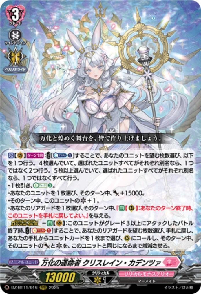 The Fateful One of All Forms: Chris Rain Cadenza (DZ-BT11/016)