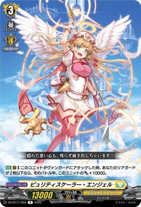 Purity Scaler Angel (DZ-BT11/055)