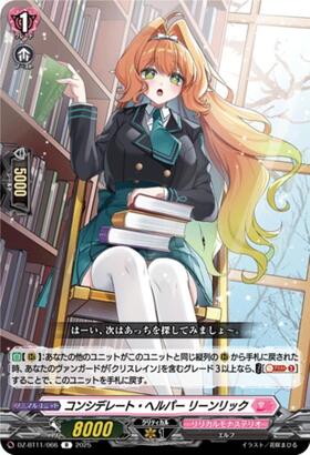 Considerate Helper Leanrick (DZ-BT11/066)