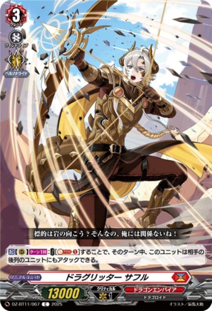 Draglitter Saffle (DZ-BT11/067)