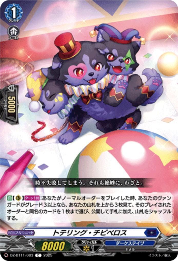 Toteling Chibiberos (DZ-BT11/083)