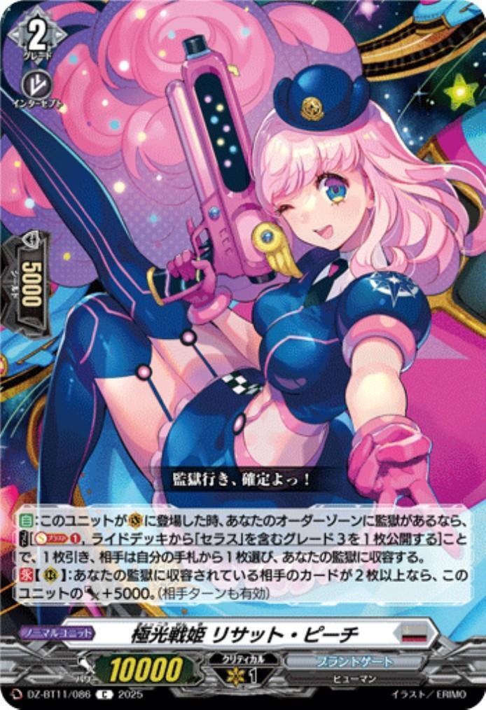 Aurora War Princess Lisat Peach (C)(DZ-BT11/086)