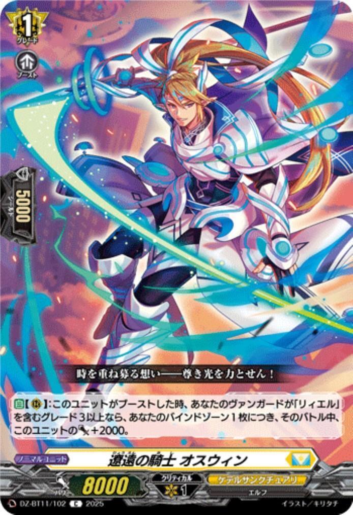 Oswin, the Knight of the Distant Realm (DZ-BT11/102)