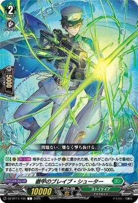 Armor-piercing Brave Shooter (DZ-BT11/105)
