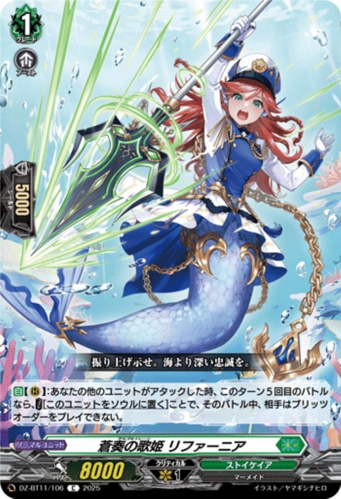 Blue-Sounding Songstress Rifania (DZ-BT11/106)