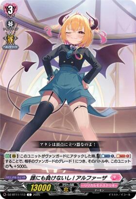 I won't lose to anyone! Alphaza (DZ-BT11/113)