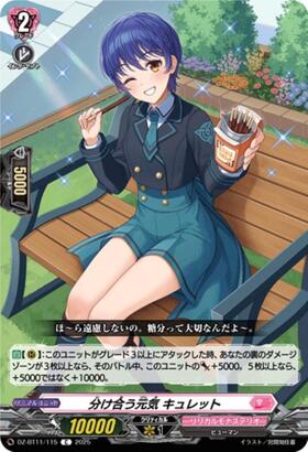 Sharing Energy Curette (DZ-BT11/115)