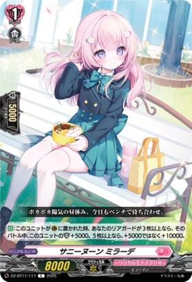 Sunny Noon Mirade (DZ-BT11/117)