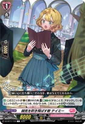 Song that blows away weakness: Tamie (DZ-BT11/118)