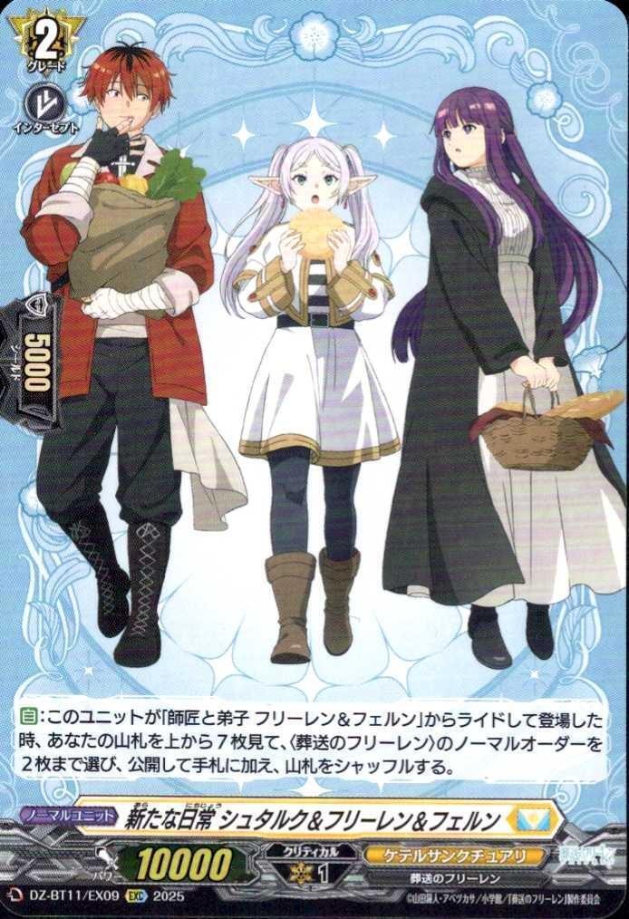A New Normal: Stark, Frieren, and Fern (DZ-BT11/EX09)