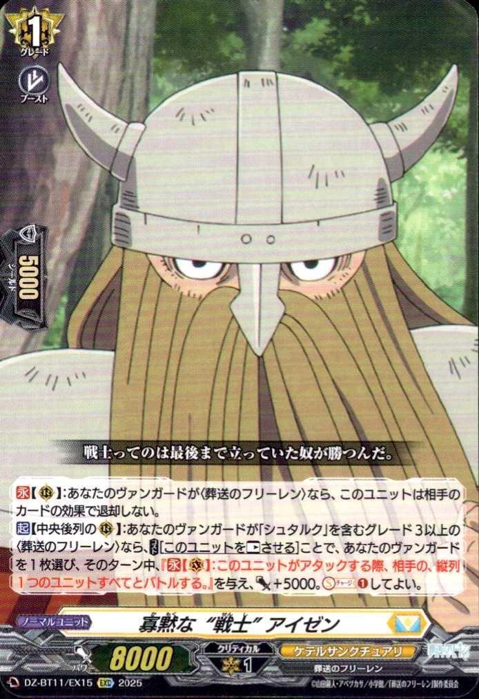 The taciturn "warrior" Eisen (DZ-BT11/EX15)