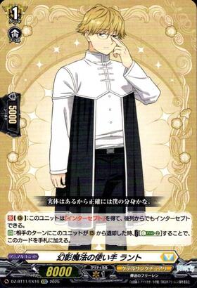 Runt, the Illusion Magic User (DZ-BT11/EX16)