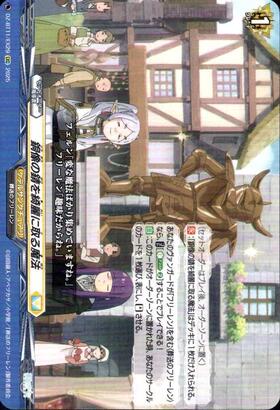 Magic to remove rust from bronze statues (DZ-BT11/EX29)