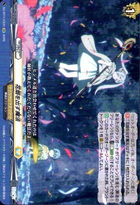 Magic to create a flower field (DZ-BT11/EX31)