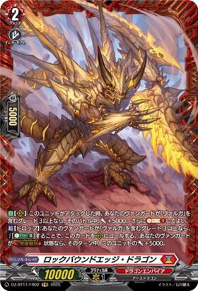 Rockbound Edge Dragon (DZ-BT11/FR02)