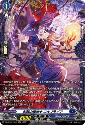 Shadow Thorn Mage Colbria (DZ-BT11/FR11)