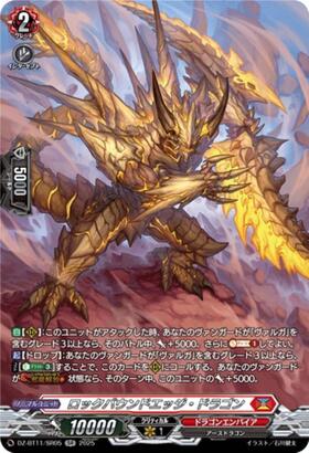 Rockbound Edge Dragon (DZ-BT11/SR05)