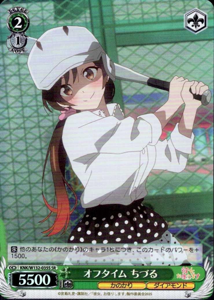 Off-time Chizuru (KNK/W132-035) SR