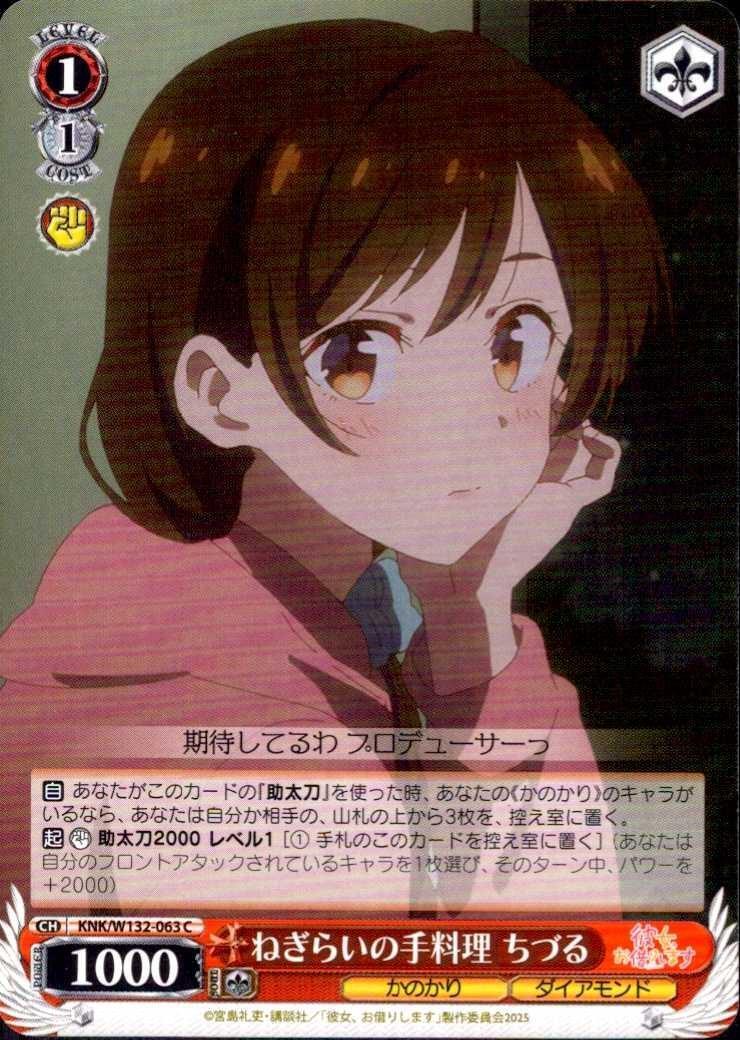 A home-cooked meal to show appreciation - Chizuru (KNK/W132-063) C
