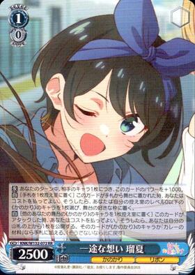 Unwavering Devotion - Ruka (KNK/W132-072) RR