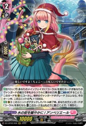 Liven up the city of water! Amberiel (DZ-LBT02/008)