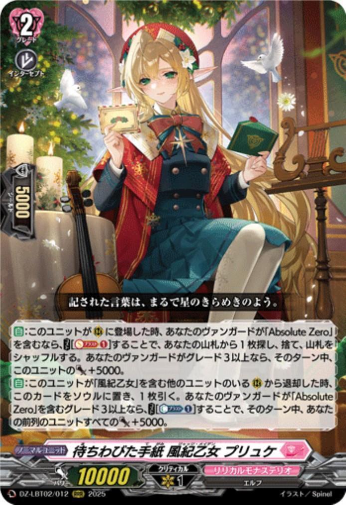 The long-awaited letter: The disciplinary maiden Plyque (DZ-LBT02/012)