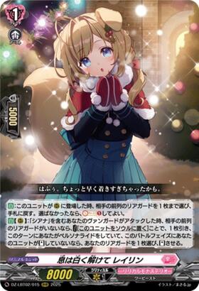 My breath melts into white, Raylin (DZ-LBT02/015)