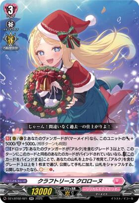 Craft Wreath Kurorone (DZ-LBT02/021)