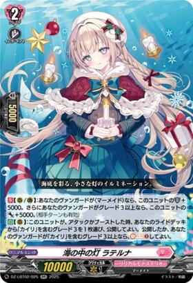 Light in the Sea Laterna (DZ-LBT02/025)