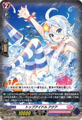 Top Idol Aqua (DZ-LBT02/029)