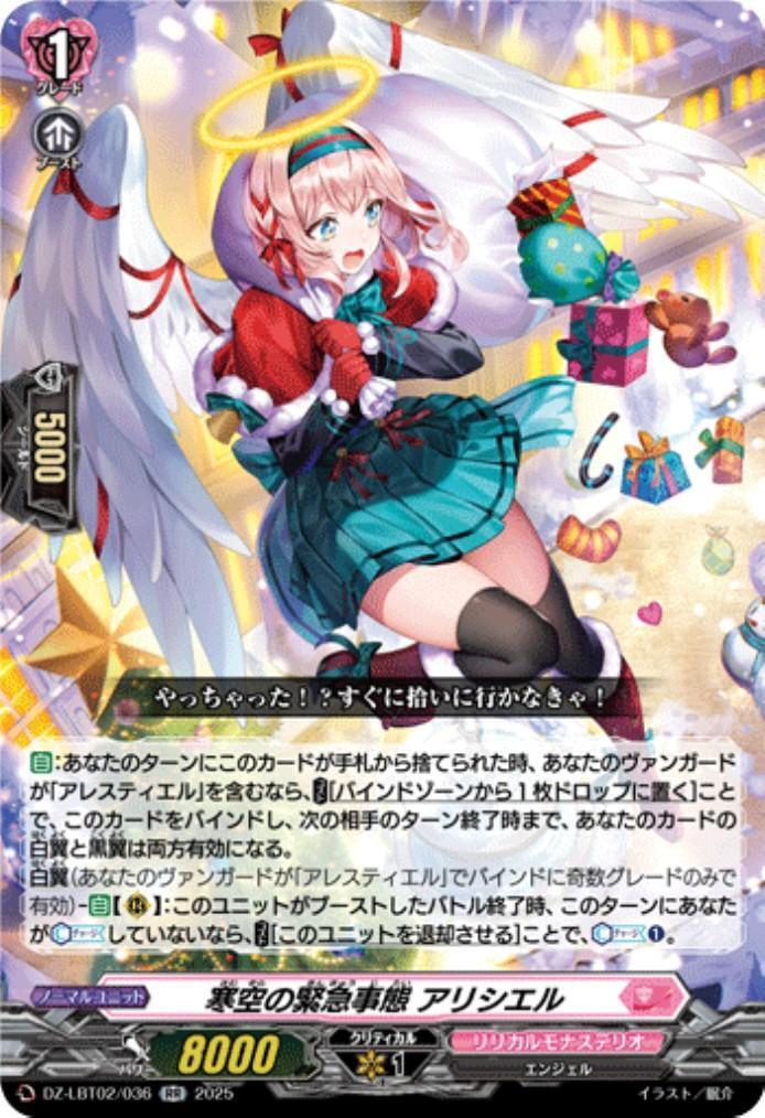Emergency in the Cold Sky: Aliciel (DZ-LBT02/036)