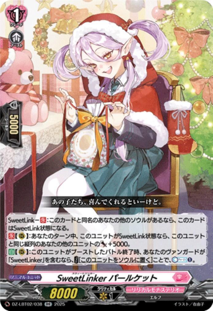 SweetLinker Pearl Blanket (DZ-LBT02/038)