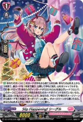 Slip Happening! Seagle (DZ-LBT02/039)