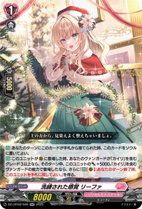 Refined feel: Leefa (DZ-LBT02/040)