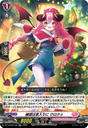 Check carefully Kuroku (DZ-LBT02/042)