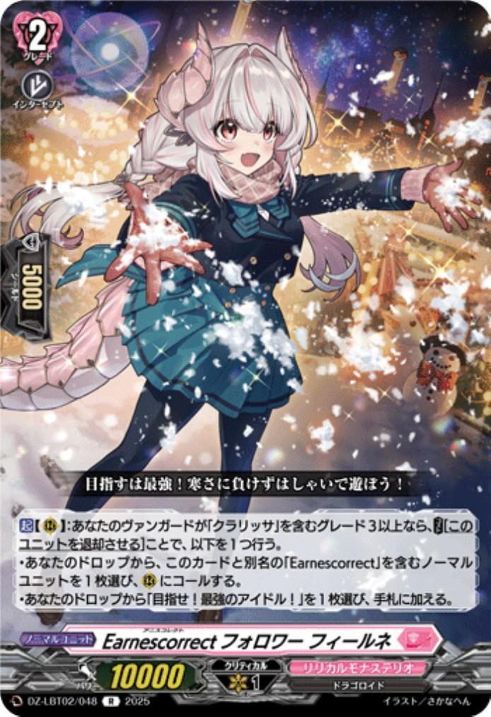 Earnescorrect follower Feelne (DZ-LBT02/048)