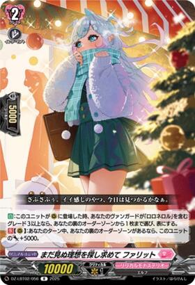 In Search of the Unseen Ideal: Farit (DZ-LBT02/056)