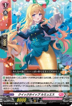 Quick Whip Lemues (DZ-LBT02/059)