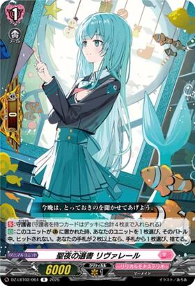 Christmas Selection Rivalaire (R) (DZ-LBT02/064)