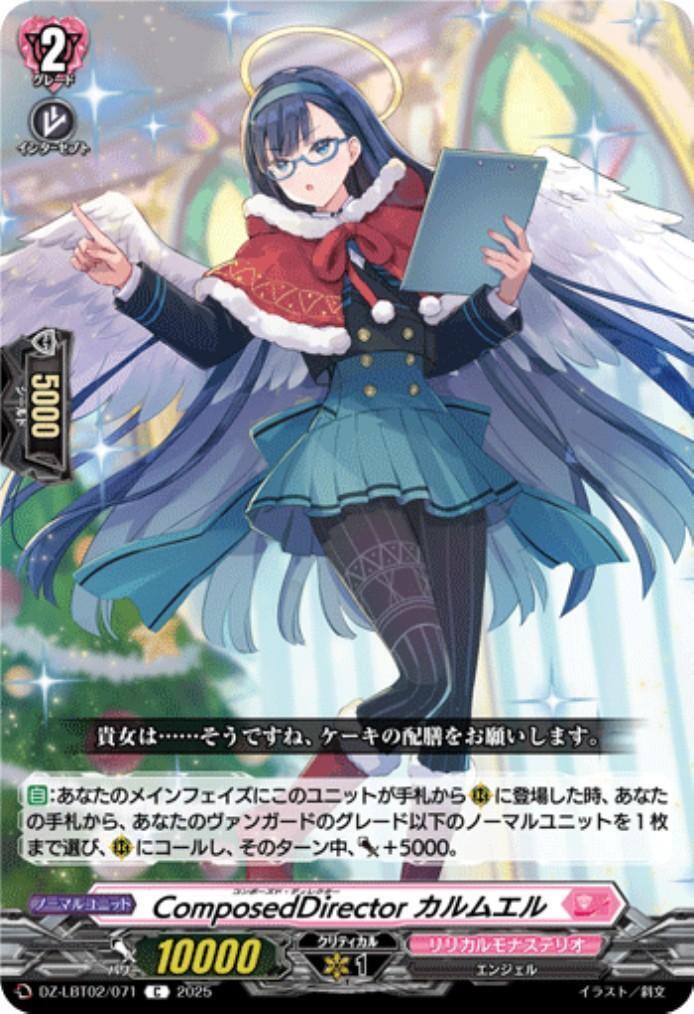 ComposedDirector Calmuel (DZ-LBT02/071)