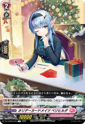 Holiday Cardmates Berryhilda (DZ-LBT02/075)