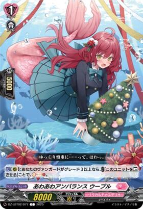 Bubble Unbalance Woople (DZ-LBT02/077)