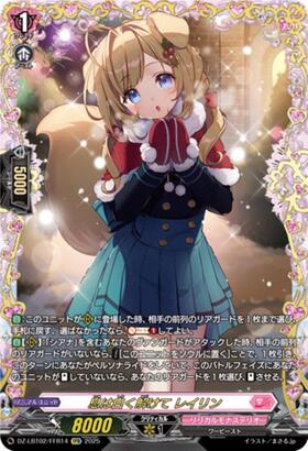 My breath melts into white - Raylin (DZ-LBT02/FFR14)