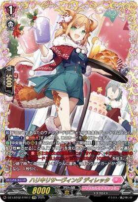 Harikiri Serving Diletta (DZ-LBT02/FFR17)