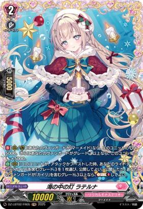Lights in the Sea: Laterna (DZ-LBT02/FR05)